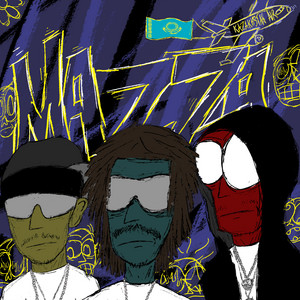2 Mazza by Uncle Jamiu, Chexs, Yôrkk