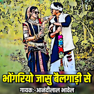 Bhongriyo Jaasu Belgaadi Se by Aanandilal Bhawel