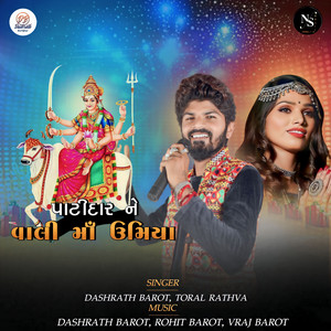 Patidar Ne Vali Maa Umiya by Dashrath Barot, Toral Rathva