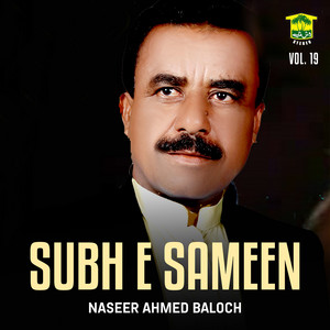 Naseer Ahmed Baloch - Kisa Hameshi