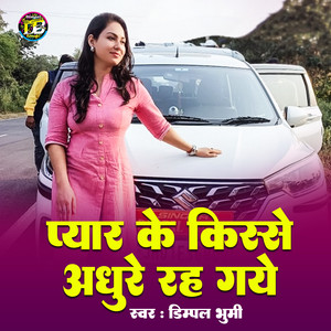 Dimpal Bhumi - Pyar Ke Kisse Adhoore Rah Gaye