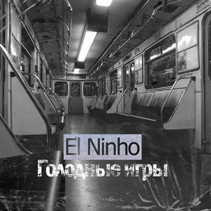 Обкладинка: Голодные игры