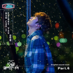 How Can I Forget You by Kang Asol