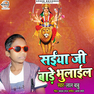 Lal Babu - Saiyan Ji Bade Bhulaeel