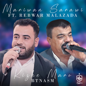 Mariwan Sarawi - Ay Shoxakay Dam Nuqlakay (feat. Rebwar Malazada)
