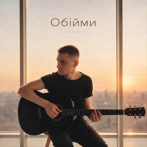 Обкладинка: Обійми