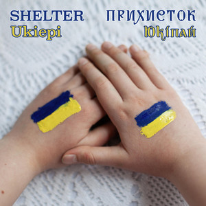 Ukiepi — Загояться рани
