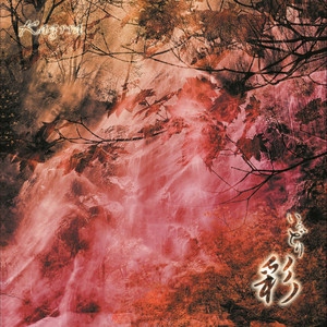 桜花爛漫 - EP by Kagrra | Spotify