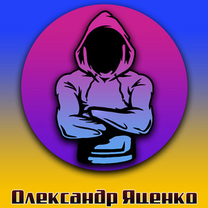 Олександр Яценко — Сиськи