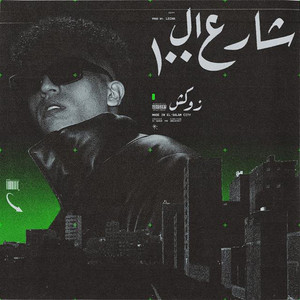 Share3 El 100 by Double Zuksh