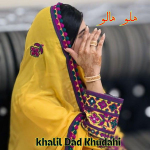 khalil Dad Khudahi - هلو هالو