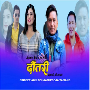 Dautari II Khandoke selo song (feat. Agni Bomjan & Pooja Tamang)