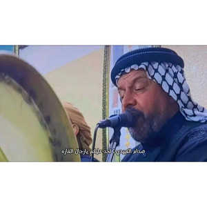 صدام العبيدي - لاحد عليكم يارجال الغاره