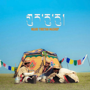 Bhulobs_1959 - གུར་རུ་རུ།