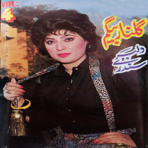Gulnar Begum - Husan Mai Gada Kawai