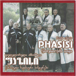 მოვედით და თაყვანი ვსცეთ by ფოლკლორული ანსამბლი ფაზისი