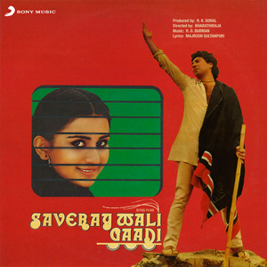 R.D. Burman, Suresh Wadkar & Asha Bhosle - Dekho Yeh Kaun Aaya