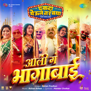 Aali Ga Bhagabai (From 