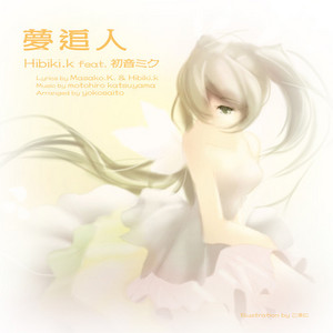 Hibiki.k feat.初音ミク ザ・シングルズ・コレクション Vol.1 - Album