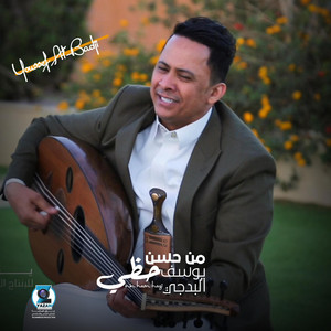 yazan.media.production - من حسن حظي يوسف البدجي