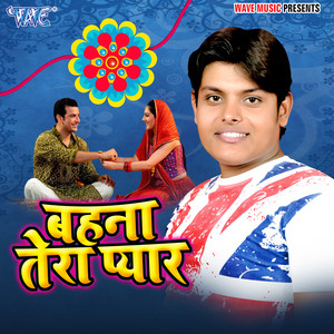 Rahul Ranjan - Bahna Tera Pyar