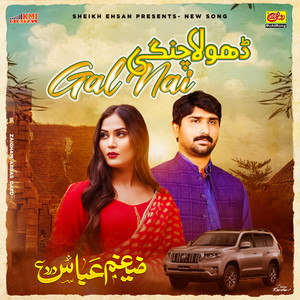 Dhola Changi Gal Nai