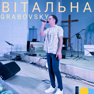G R A B O V S K Y — Вітальна