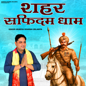 Shahar Safidam Dham