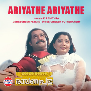 Ariyathe Ariyathe (From 