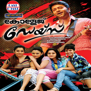 Jaganu Jaganu Thaka