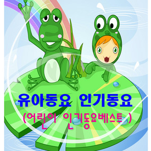 새싹들이다 by Little King