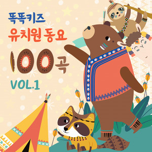 곰들의 춤 (유치원 인기동요) by TokTok Kids