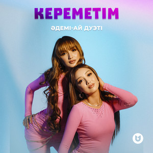 Әдемі-Ай дуэті - Кереметім