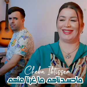 Cheba Ibtissem - ماحسدناهم ما غرنا منهم