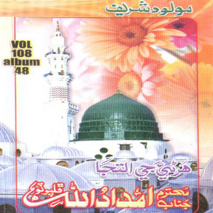 Imdad Ullah Phalpoto - Roi Ghuran Tho