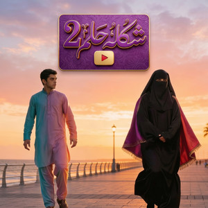 Farhat Zayed - شكله حلم 2