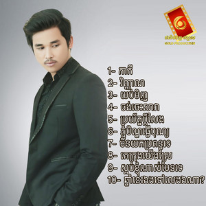 ចង់ចេះសាវា
