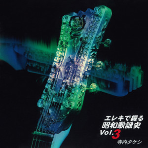 Takeshi Terauchi | Spotify