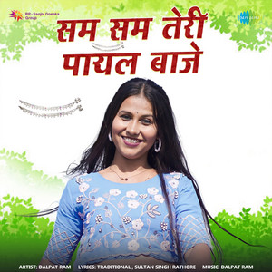 Dalpat Ram - Sam Sam Teri Payal Baje