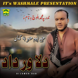 Dilawar Dad - Tra Kandent