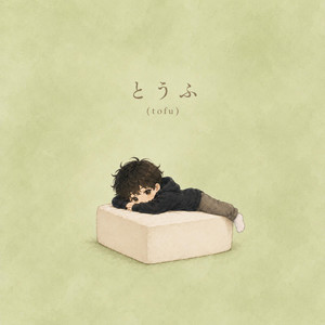 tofu by nearbyblue
