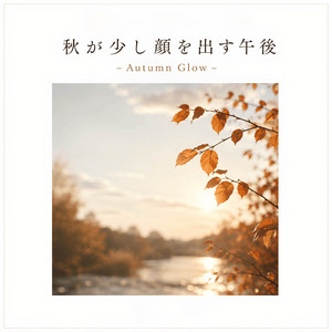 夏の空が秋になる,Autumn Sky by YUI