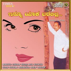 Innu Yaka Baralilla album