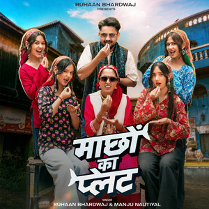 Machu Ka Plate by Ruhaan Bhardwaj, Manju Nautiyal