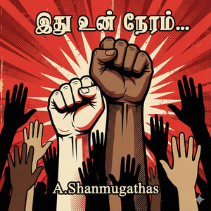 A.Shanmugathas - இது உன் நேரம்...