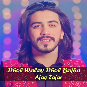 Afaq Zafar - Dhol Walay Dhol Bajha