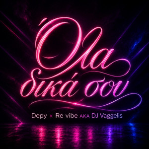 Ola dika sou (Όλα δικα σου) by Re-Vibe aka DJ Vaggelis, Depy