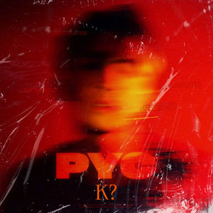 K? by PYC