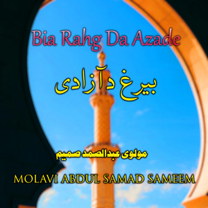 Molavi Abdul samad sameem - Bia Rahg Da Azade