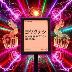 K-FORCE Samplate - Yoyaku Nashi (feat. NR-GIRLS) [Koplo Remix]